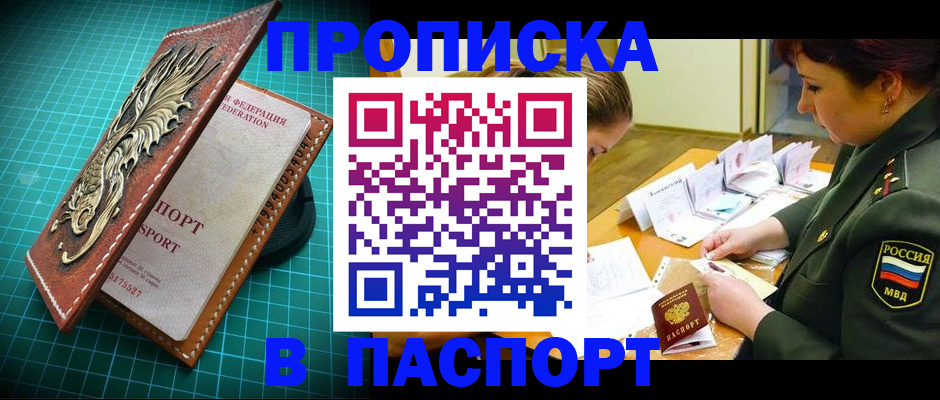 временная регистрация адрес в Охе