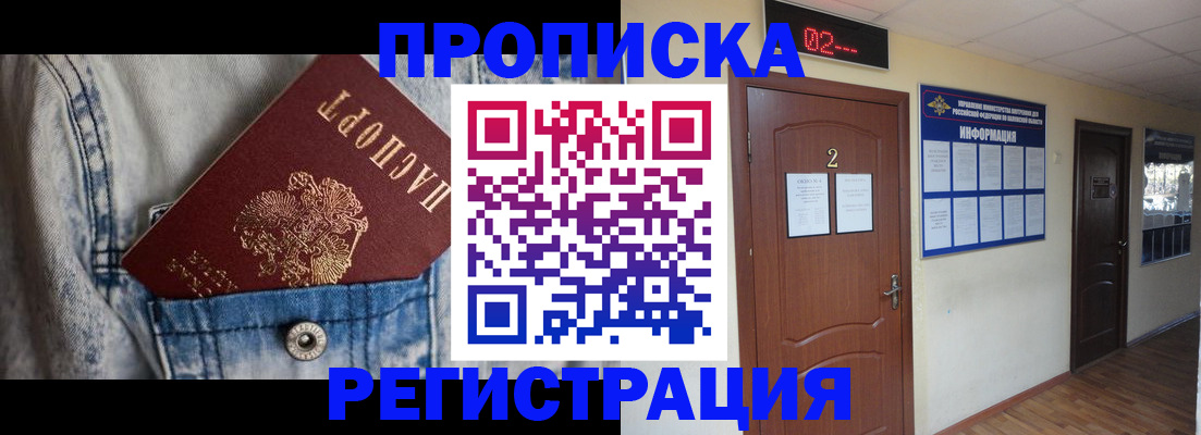 где прописаться в Охе