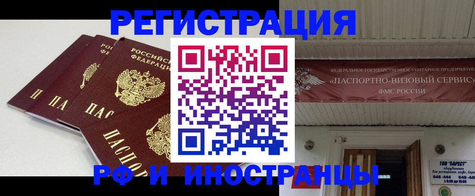 временная регистрация для всех в Охе