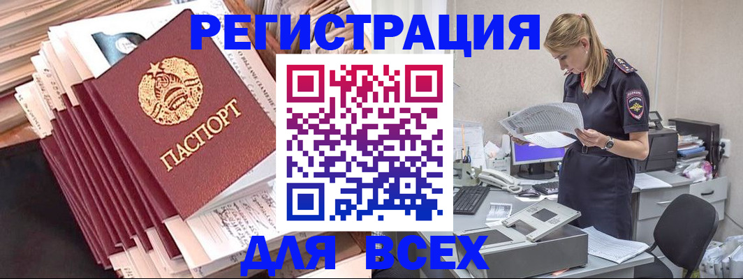 прописка гарантия в Охе
