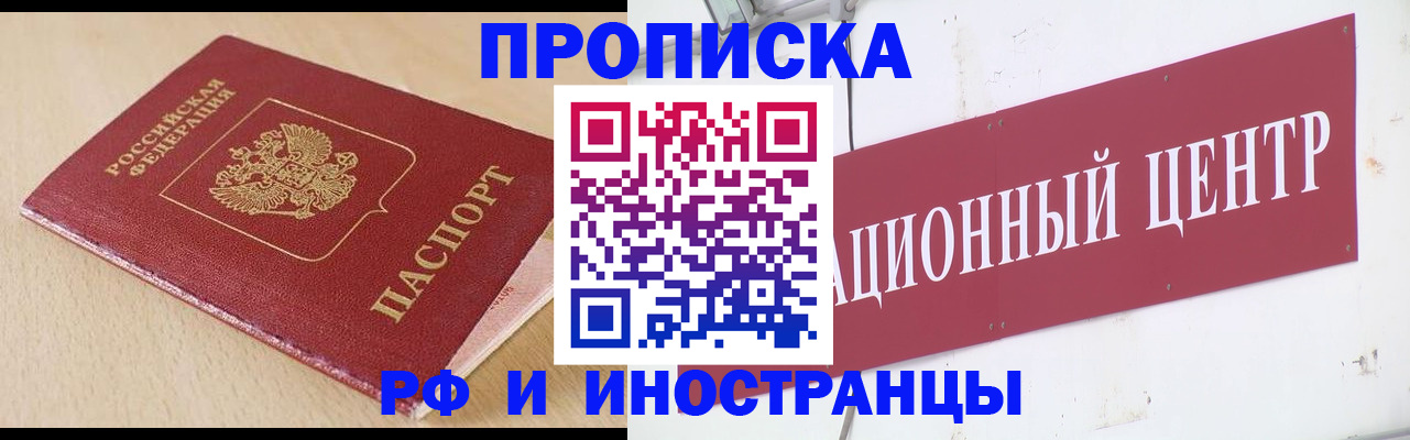 временная регистрация поиск в Охе